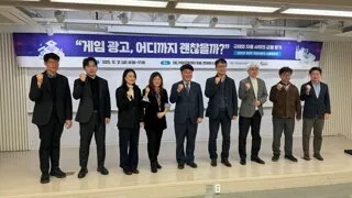 AI 허위 게임 광고 대응 논의 본격화