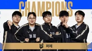 서든어택 챔피언십 시즌2 결승