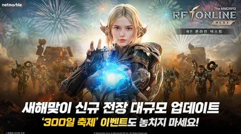 RF 온라인 넥스트, 격전지 4층 업데이트 완료