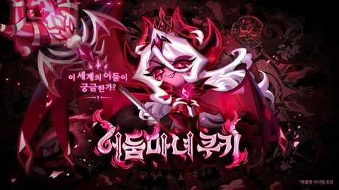 쿠키런: 킹덤, 5주년 업데이트로 iOS 매출 2위 달성