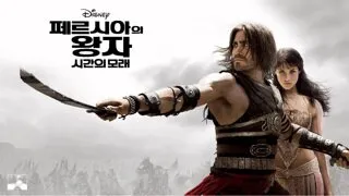 유비소프트, 페르시아의 왕자 리메이크 등 6개 신작 폐기