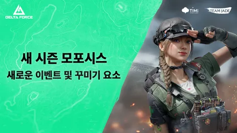 Delta Force 시즌 모포시스, 환경 파괴 시스템 도입