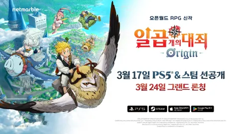 넷마블 '칠대죄: 오리진' 3월 17일 PS5·스팀 선출시 확정