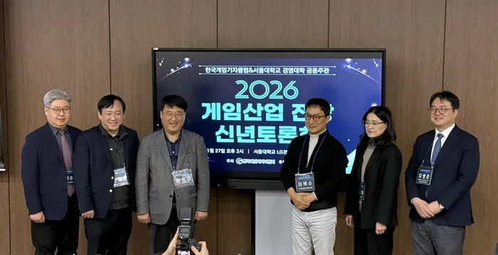 2026 게임산업 전망 신년 토론회 참석자들