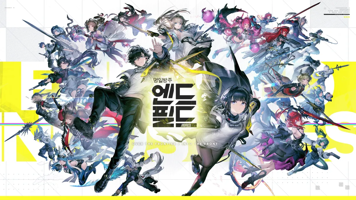 명일방주: 엔드필드, 출시 하루 만에 일본 매출 1위 등극…롱런 가능성은? 대표 이미지