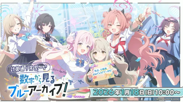 블루 아카이브 5주년 업데이트 신규 캐릭터 케이