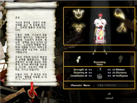 리니지 클래식 캐릭터 생성 UI - 4:3 비율 도트 그래픽 2000년대 감성