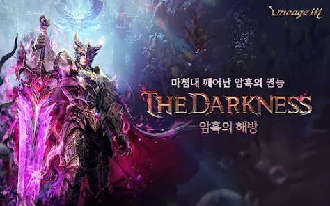 리니지M MMORPG 게임 스크린샷