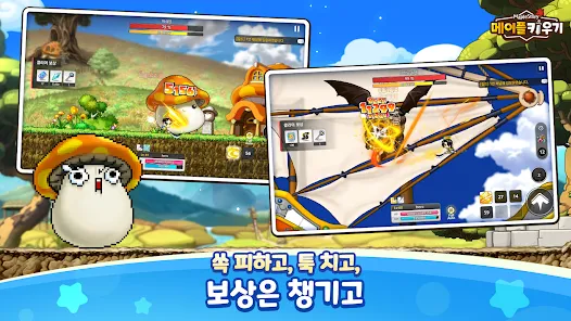 메이플 키우기 전투 스크린샷