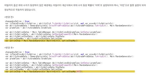 메이플 키우기 확률 오류 코드 설명