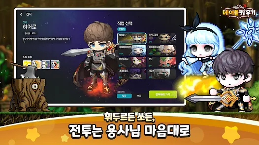 넥슨, '메이플 키우기' 확률 논란에 강원기 본부장 해임…강대현 대표가 직접 지휘 대표 이미지