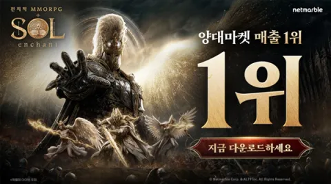 솔: 인챈트, 양대 마켓 1위 출발…초반 화력 뒤 진짜 시험대는