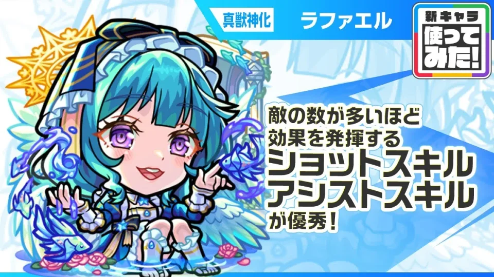 몬스터 스트라이크 게임 이미지